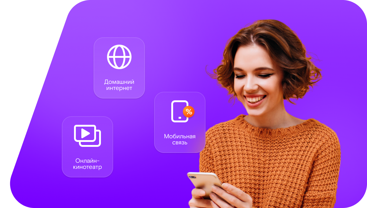 Промо-тарифы Ростелеком в&nbsp;посёлок Тулинский (Новосибирская область)